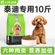 泰迪狗粮10斤装 贵宾犬狗粮小型犬专用粮成犬幼犬通用型美毛减泪痕