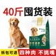 狗粮40斤装 中大型犬狗粮金毛边牧萨摩耶专用成犬粮幼犬通用型20kg