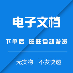 《竞业限制协议书》员工保密及竞业禁止协议
