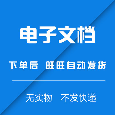 《竞业限制协议书》员工保密及竞业禁止合同协议