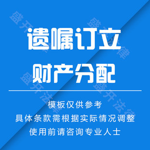遗嘱协议合同(自书、代书、打印通用)