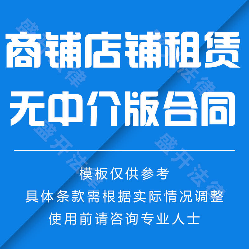 商铺铺位租用合同（无中介版）精选版