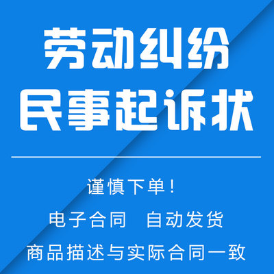 劳动仲裁《民事起诉状》拖欠工资上诉