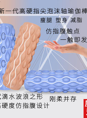 JOZON正品指尖泡沫轴瑜伽棒健身柱深度按摩放松肌肉滚筒瘦腿滚轴