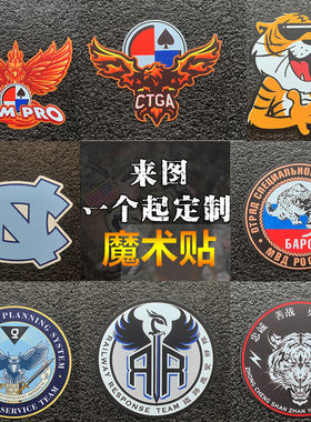 卡通动物魔术贴徽章服饰背包动漫卡通贴士气章老虎独角兽 可定制