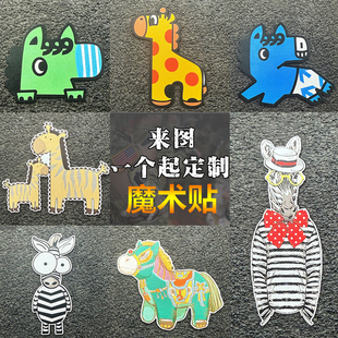 来图可定制 士气章 2026马年魔术贴背包贴 户外战术服头盔服饰个性