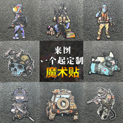 特种兵魔术贴动漫卡通臂章装饰贴