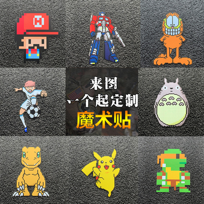 魔术贴臂章服饰士气章