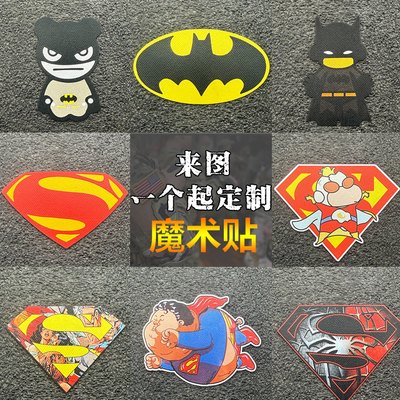 钢铁侠卡通动漫超人logo魔术贴