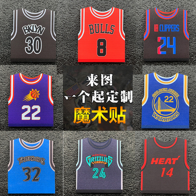 球衣魔术贴球星臂章球衣号码