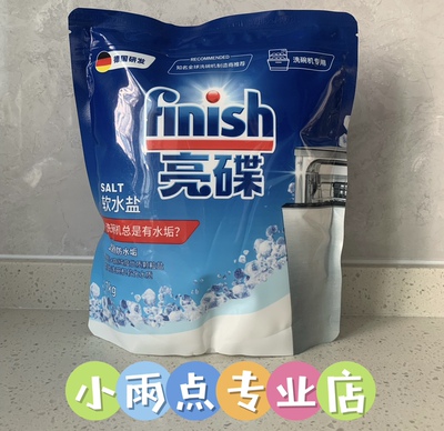 预防水垢finish亮碟保护机体纯净