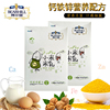 3送1博爾慧鈣鐵鋅小米米乳寶寶輔食嬰兒全段營養米粉225g盒裝包郵