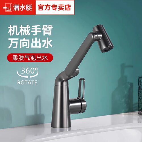 潜水艇枪灰色面盆冷热水龙头卫生间浴室柜台盆台下洗脸盆龙头万向