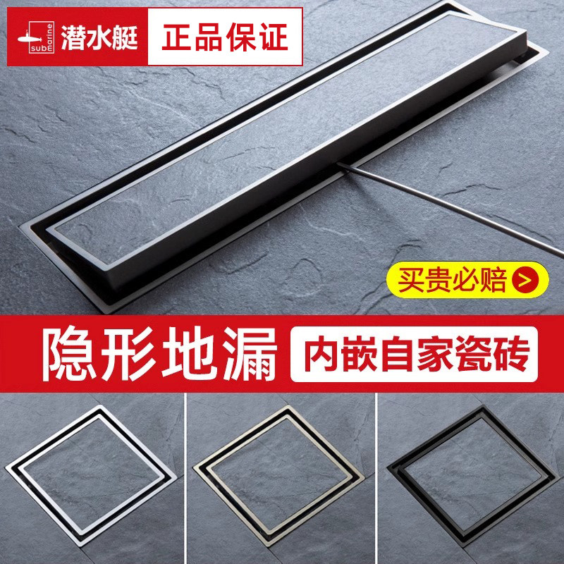 潜水艇官方店隐形地漏黄铜防臭卫地漏
