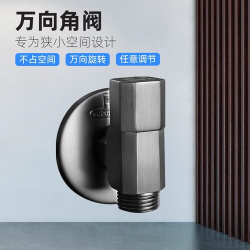潜水艇枪灰万向角阀夹缝出水口靠贴墙超特短迷你三角阀马桶4分6分