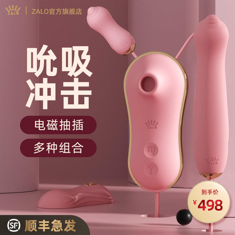 ZALO独角兽吮吸震动按摩棒女用ZW器秒C潮私处振动机女性成人玩具