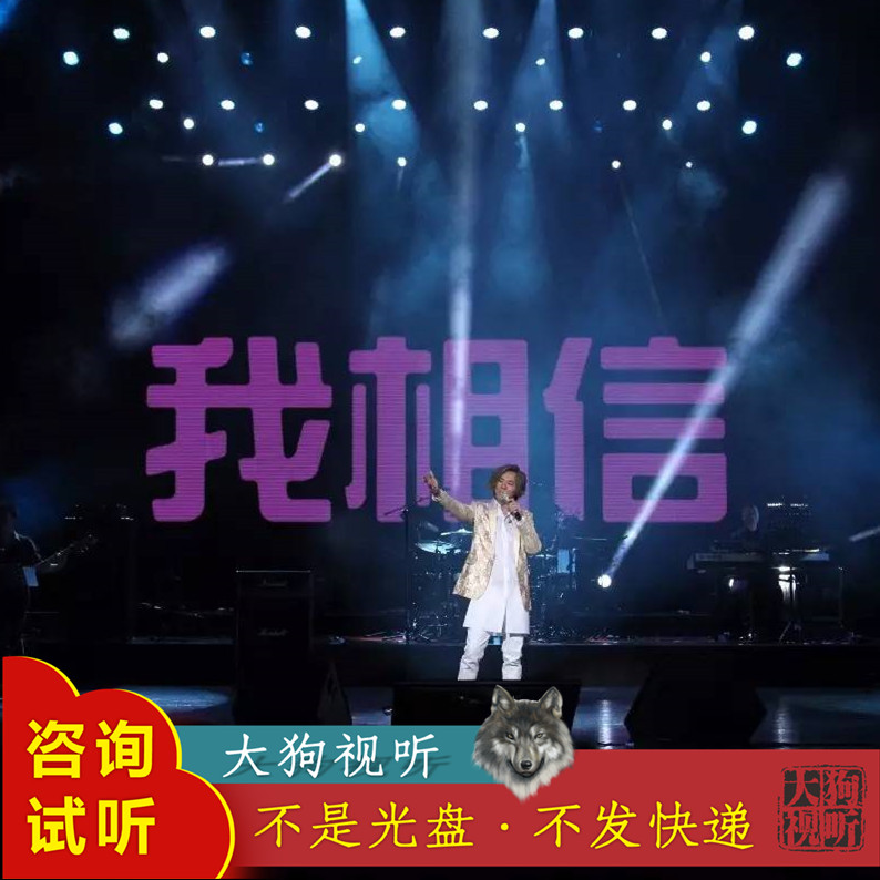 杨培安 我相信 伴奏 原版 高品质 无和声 可选带和声
