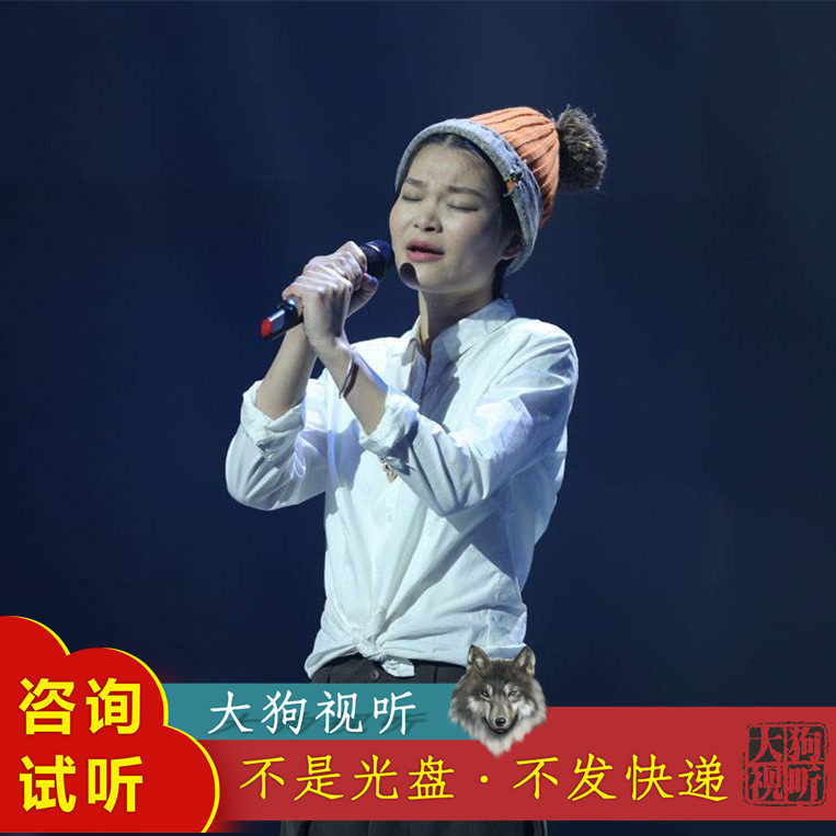 b1424苏运莹 野子 中国好歌曲 原版伴奏 高品质  无人声 2分55秒