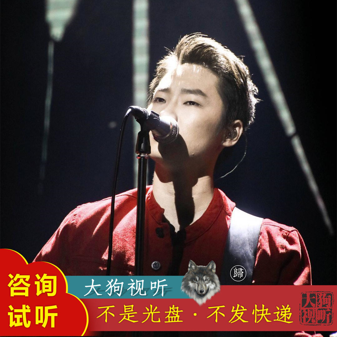 我爱你中国 梁博 原版伴奏 高清 无人声 中国好声音