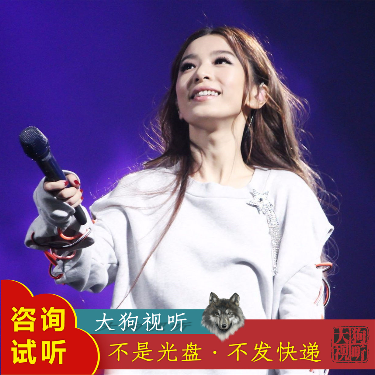 田馥甄 追梦人 梦想的声音live原版伴奏  高品质 无人声