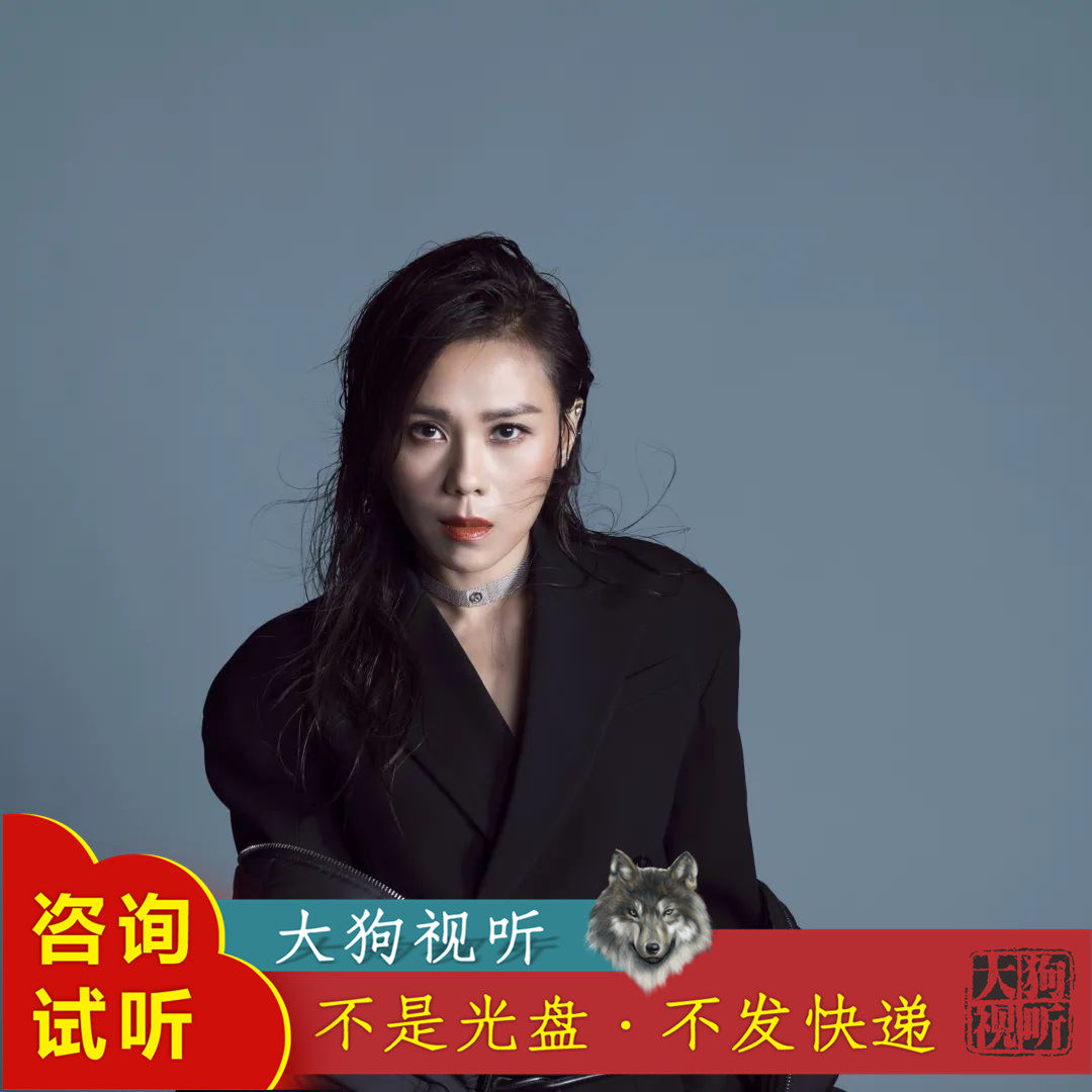 蔡健雅 达尔文 原版伴奏 高品质 无人声 纯伴奏 320k