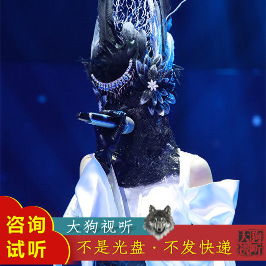 张碧晨 你是我的眼 蒙面唱将猜猜猜live伴奏 高品质 带和声