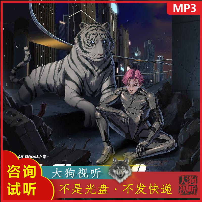 lil ghost小鬼 别叫我达芬奇 原版伴奏 高品质 带和声