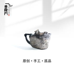 【螭龙双泉】150cc天然冰碛岩手工石茶壶高端送礼茶器