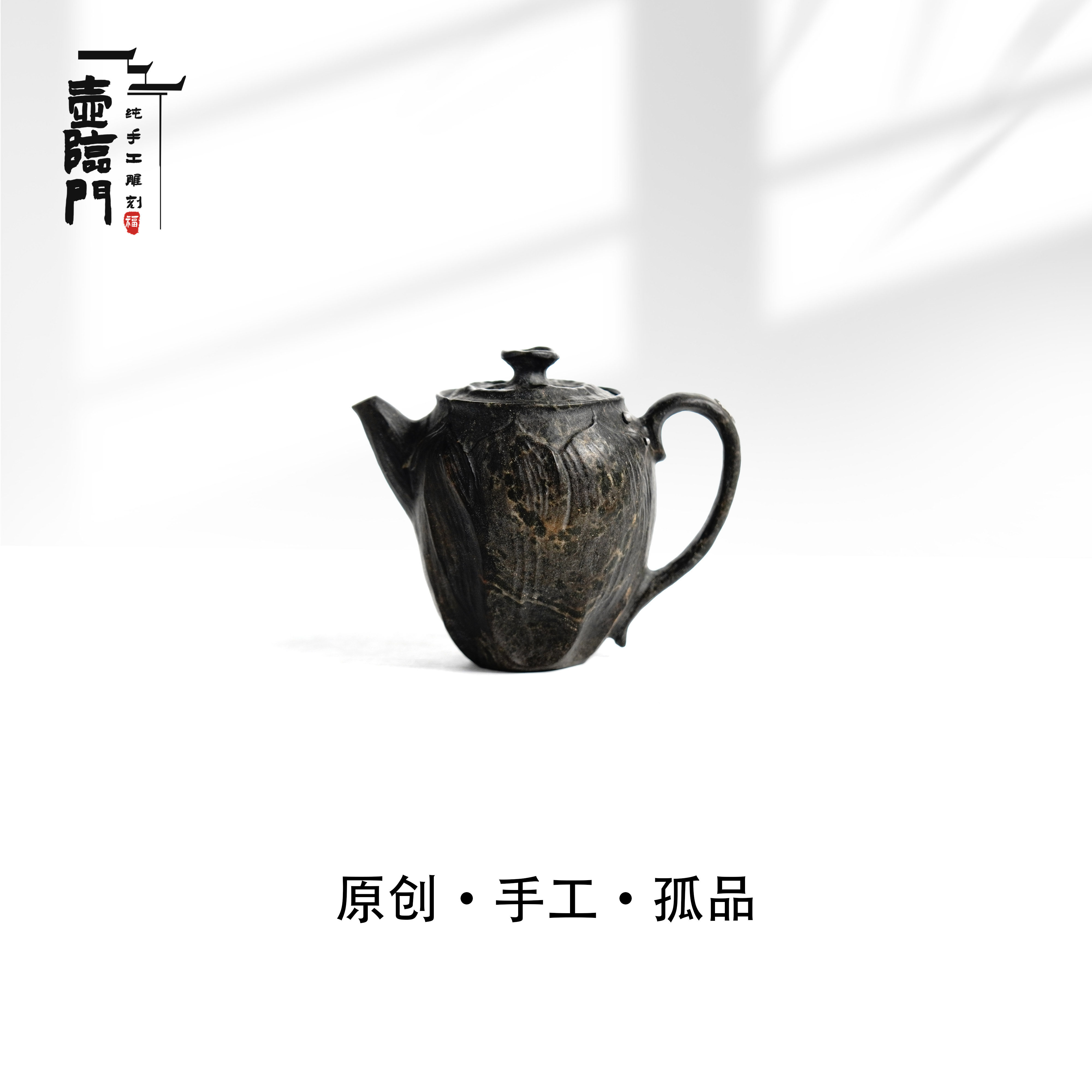 【莲心】155cc天然冰碛岩手工石茶壶高端送礼茶器-A820