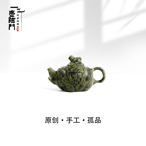 【王侯将相】120cc天然冰碛岩手工石茶壶高端送礼茶器