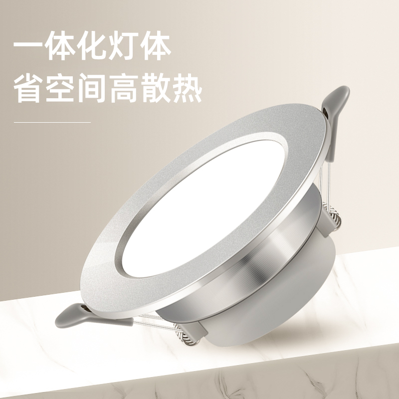 led筒灯嵌入式天花灯孔洞灯变光