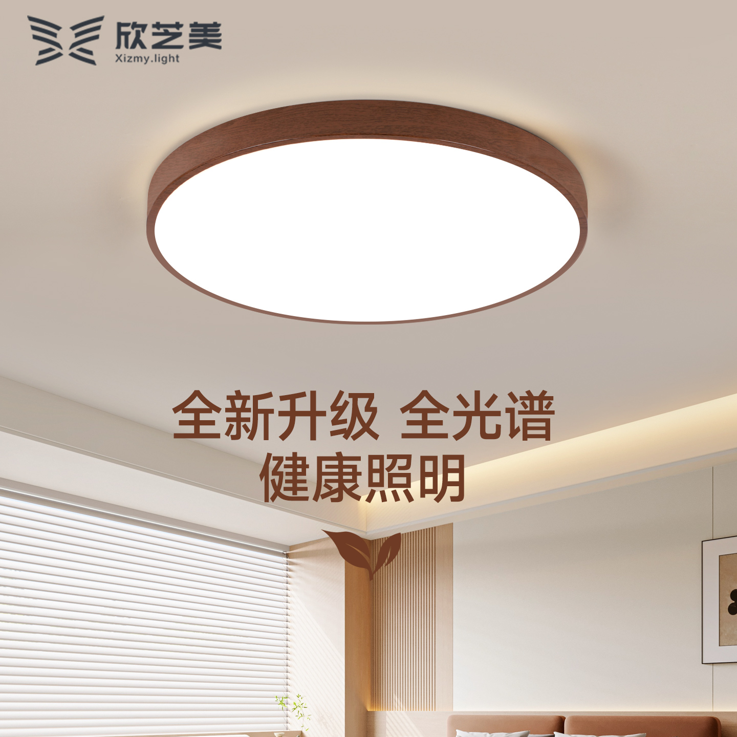 全光谱led中古风卧室吸顶灯超薄护眼简约北欧主卧儿童房间书房灯