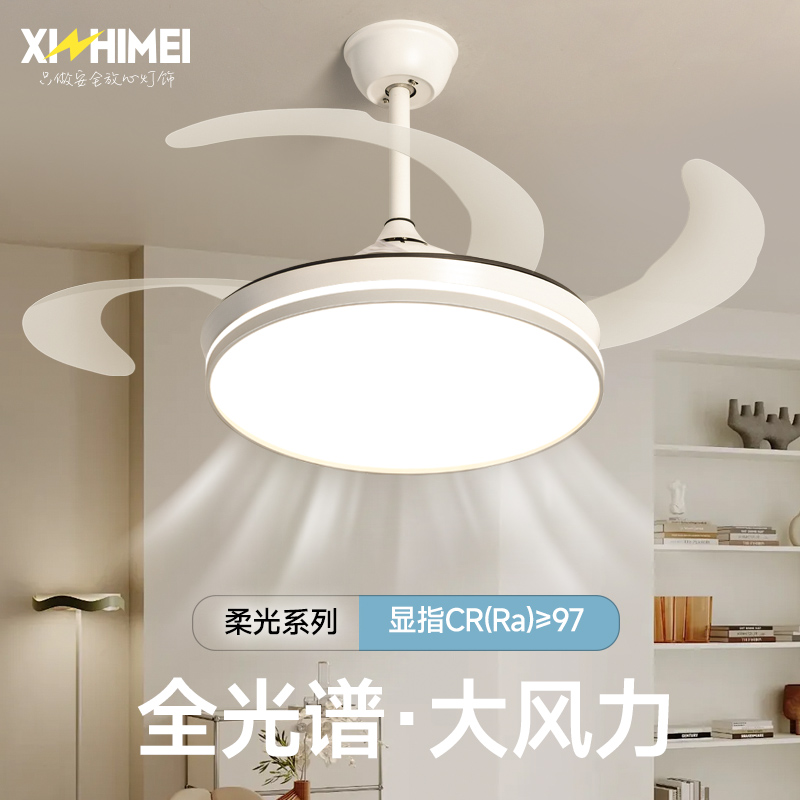 欣芝美客厅卧室隐形扇叶吊扇灯护眼变频正反两转低噪风扇灯