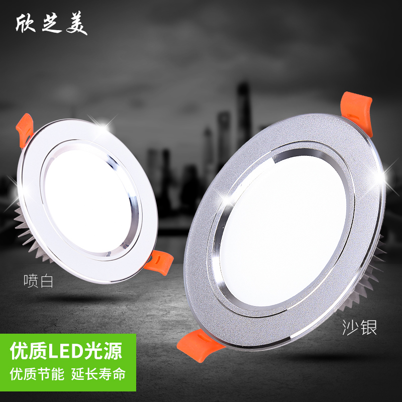 LED筒灯天花灯2.5寸节能嵌入式客厅吊顶射灯高亮全套洞灯牛眼灯饰