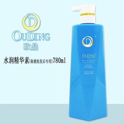 正品欧鼎ouding佳佳利滋润柔顺洗发乳OD养护发素洗发水
