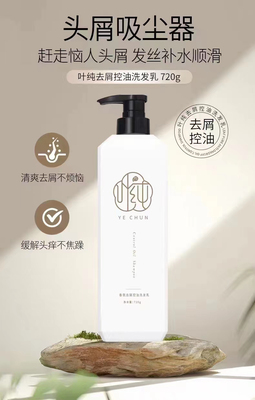 叶纯洗发水香氛柔滑补水素营养补水护发素滋润去屑控油洗护套装