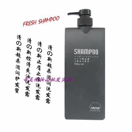 正品SHAMPOO美缇清之新洗发水日本清新去屑控油滋润洗发露护发素