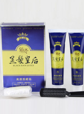 盛彩源黑发皇后植物黑发不粘头皮遮盖黑色染发膏清水自然黑油染发