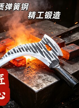 两用弹簧钢镰刀砍柴割草不香吗？