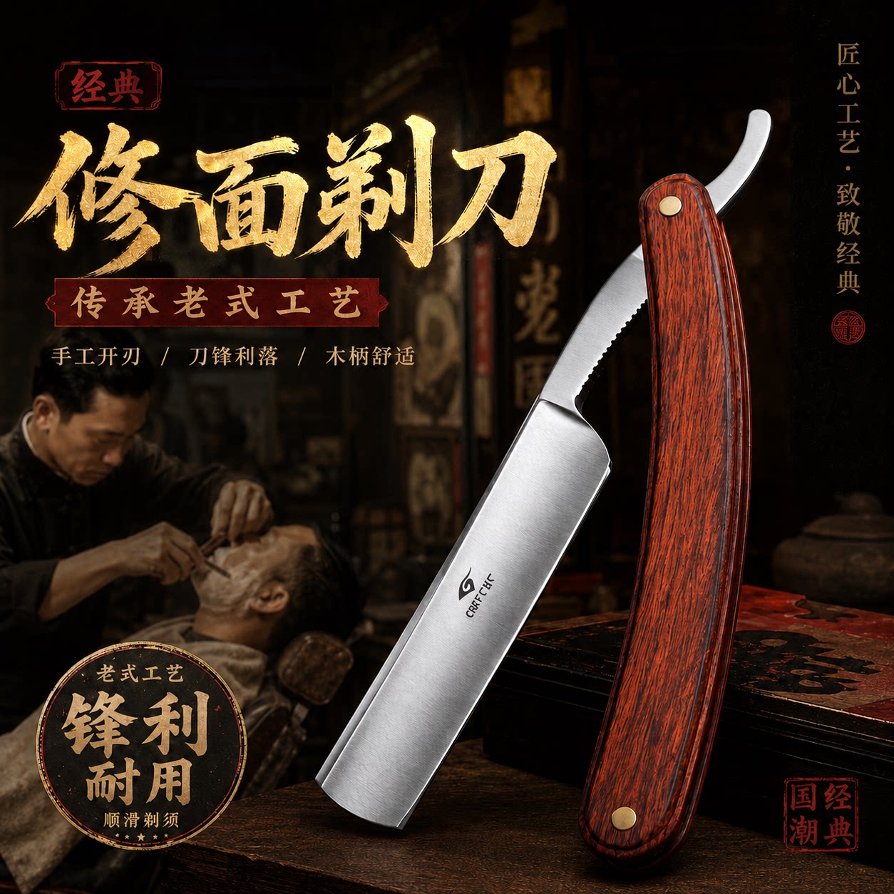 传统老式剃刀理发店专用刮胡刀刮脸刀刮光头美发手动剃须刀复古风图片
