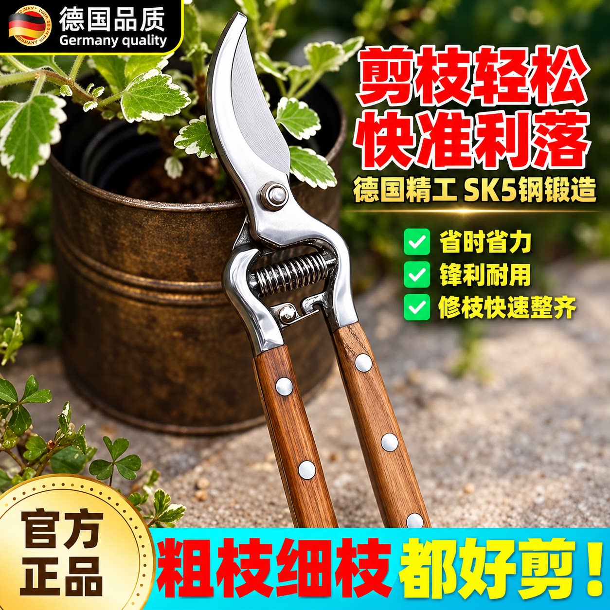 园艺修枝剪，打理花园的好帮手！图片