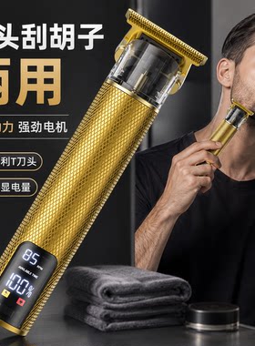 男士电动理发剃须刀刮胡子两用电推子造型器剃头推油头家用刮胡须
