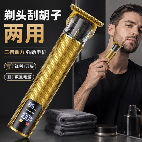 男士电动理发剃须刀刮胡子两用电推子造型器剃头推油头家用刮胡须