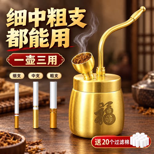 百福黄铜水烟壶谁用谁不赞？