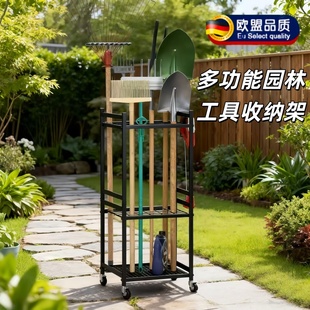 金属收纳架铁艺园林清洁花园工具收纳农具整理储物多层架轮子