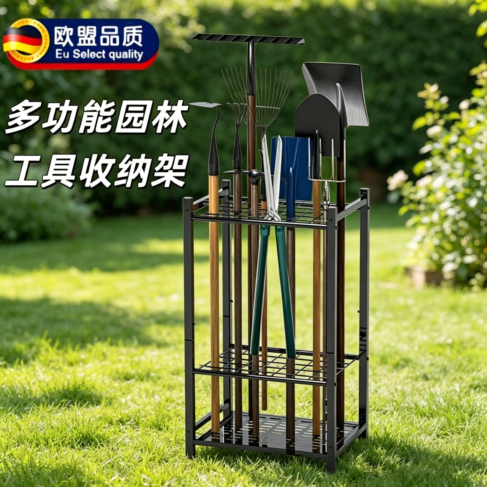 园林庭院工具收纳架锄头铲子耙子加粗花园农具摆放架整理储物多层