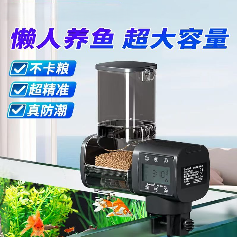 鱼缸自动定时喂食器喂鱼神器乌龟锦鲤鱼食投喂器小型喂食管投食器