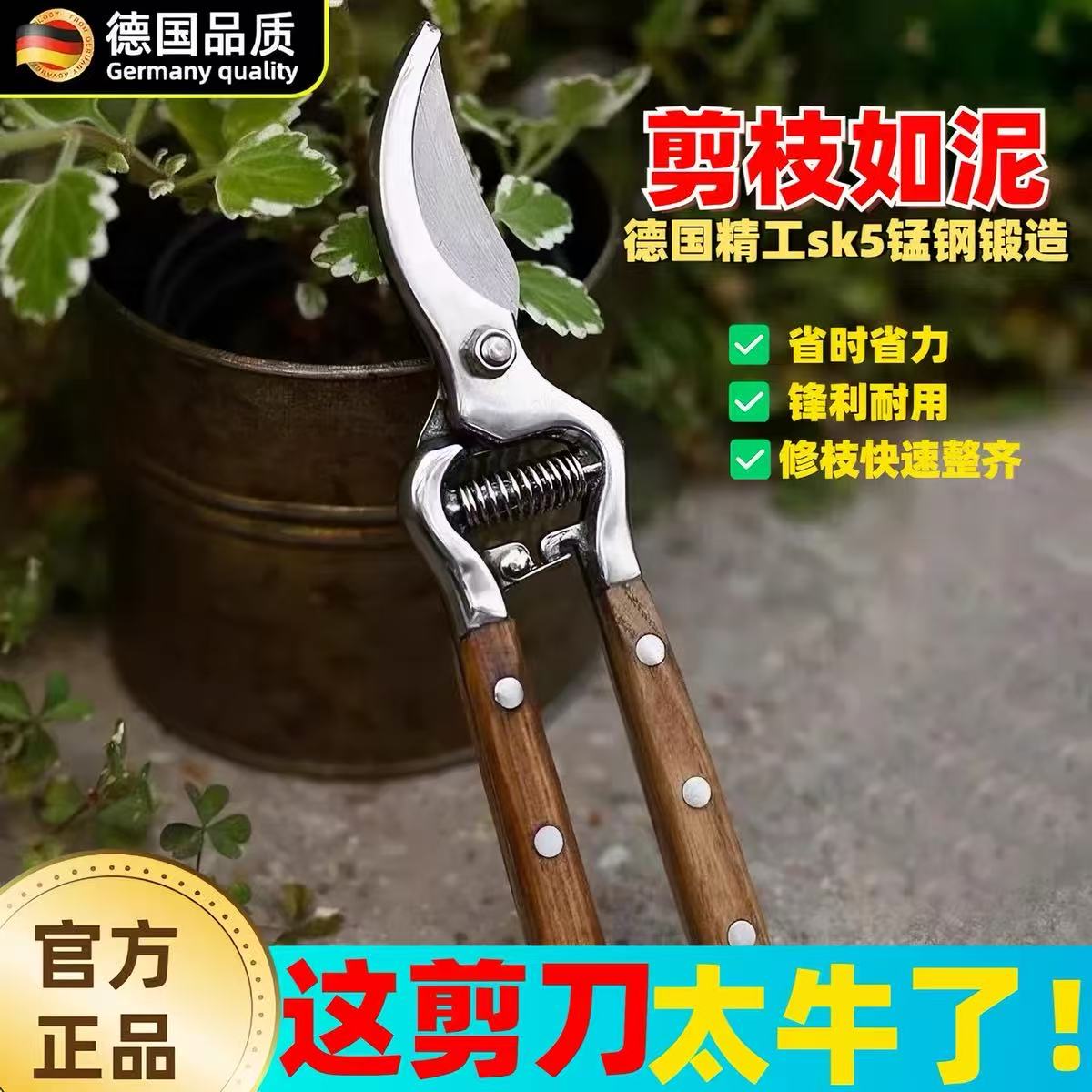 园艺修枝剪，打理花园的好帮手！图片