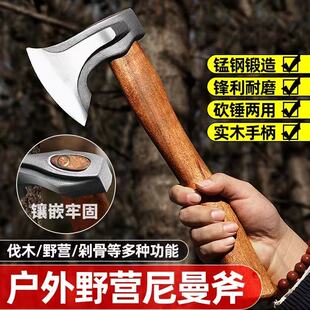 户外露营尼曼斧开山斧子锋利轻型锻造手斧多功能家用劈柴锋利耐磨