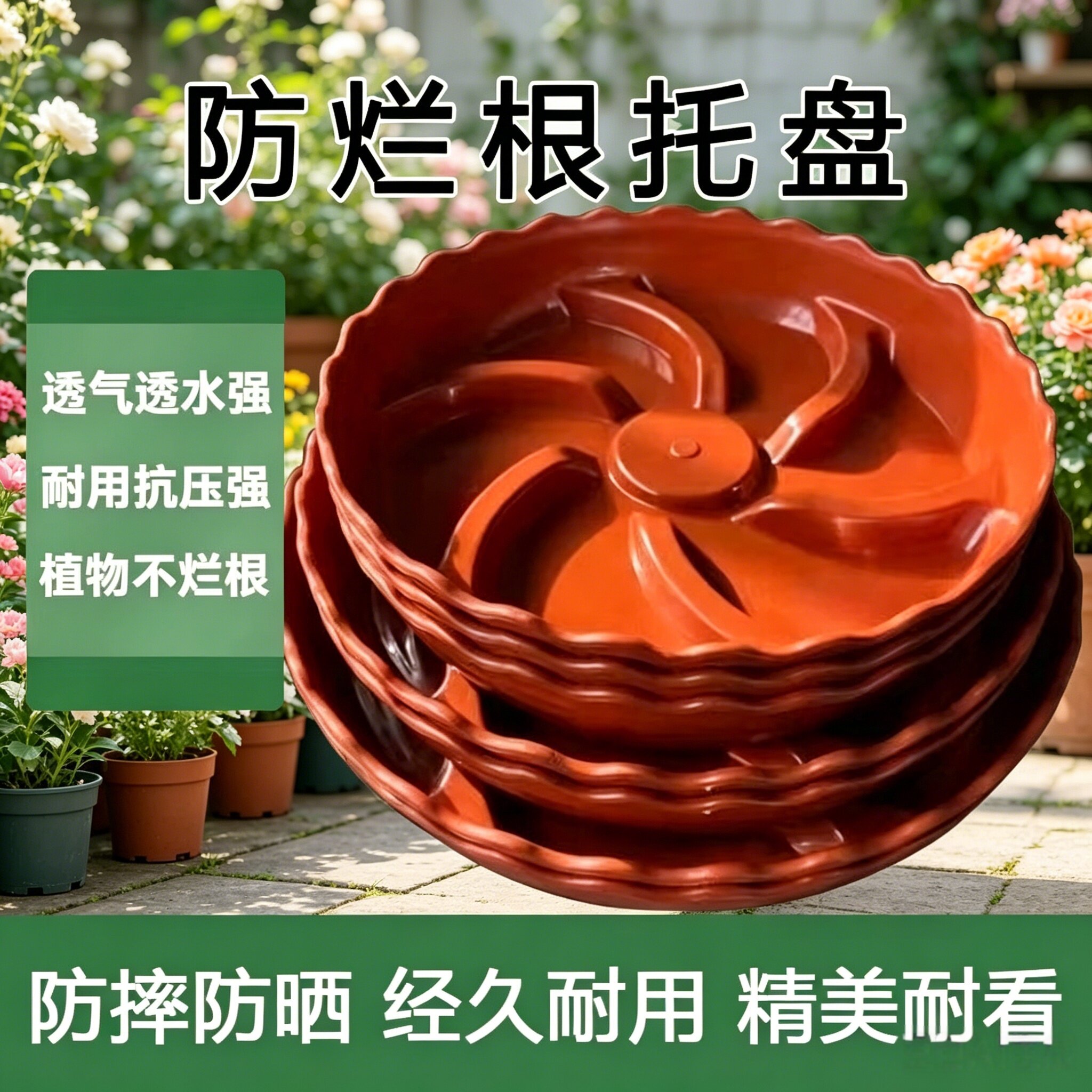 花盆底托透气防烂根懒人养花神器加厚耐用接水盘子底盘多肉盆底盘